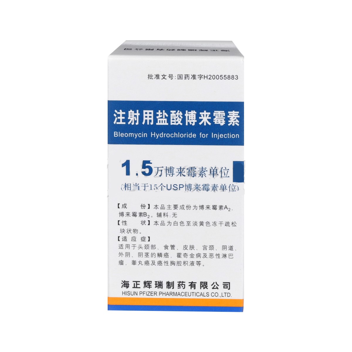 注射用盐酸博来霉素(瀚晖)包装主图