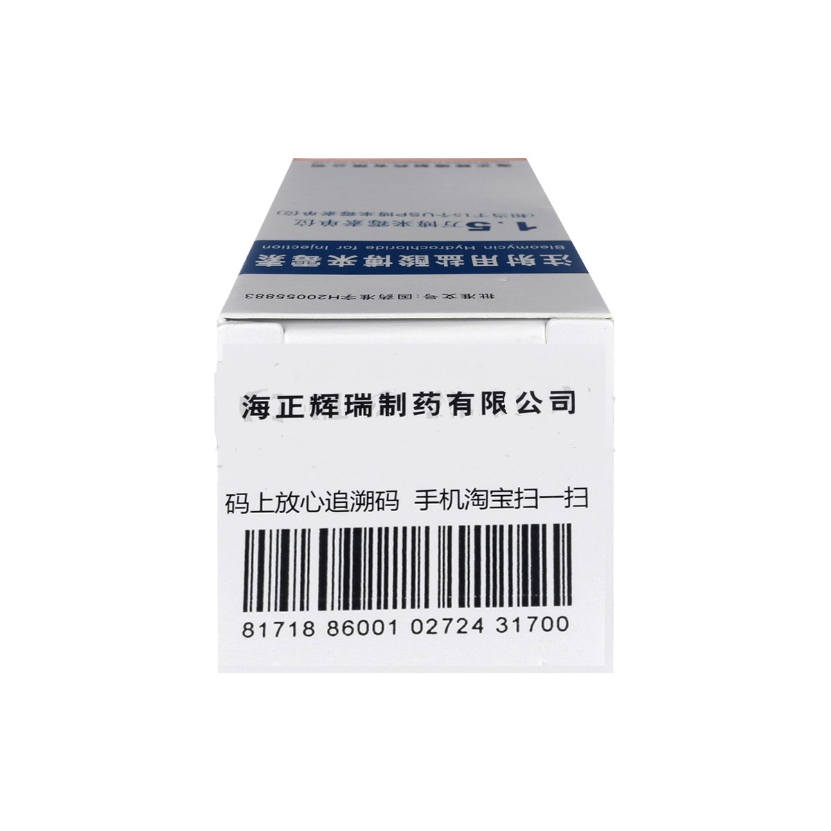 注射用盐酸博来霉素(瀚晖)包装主图