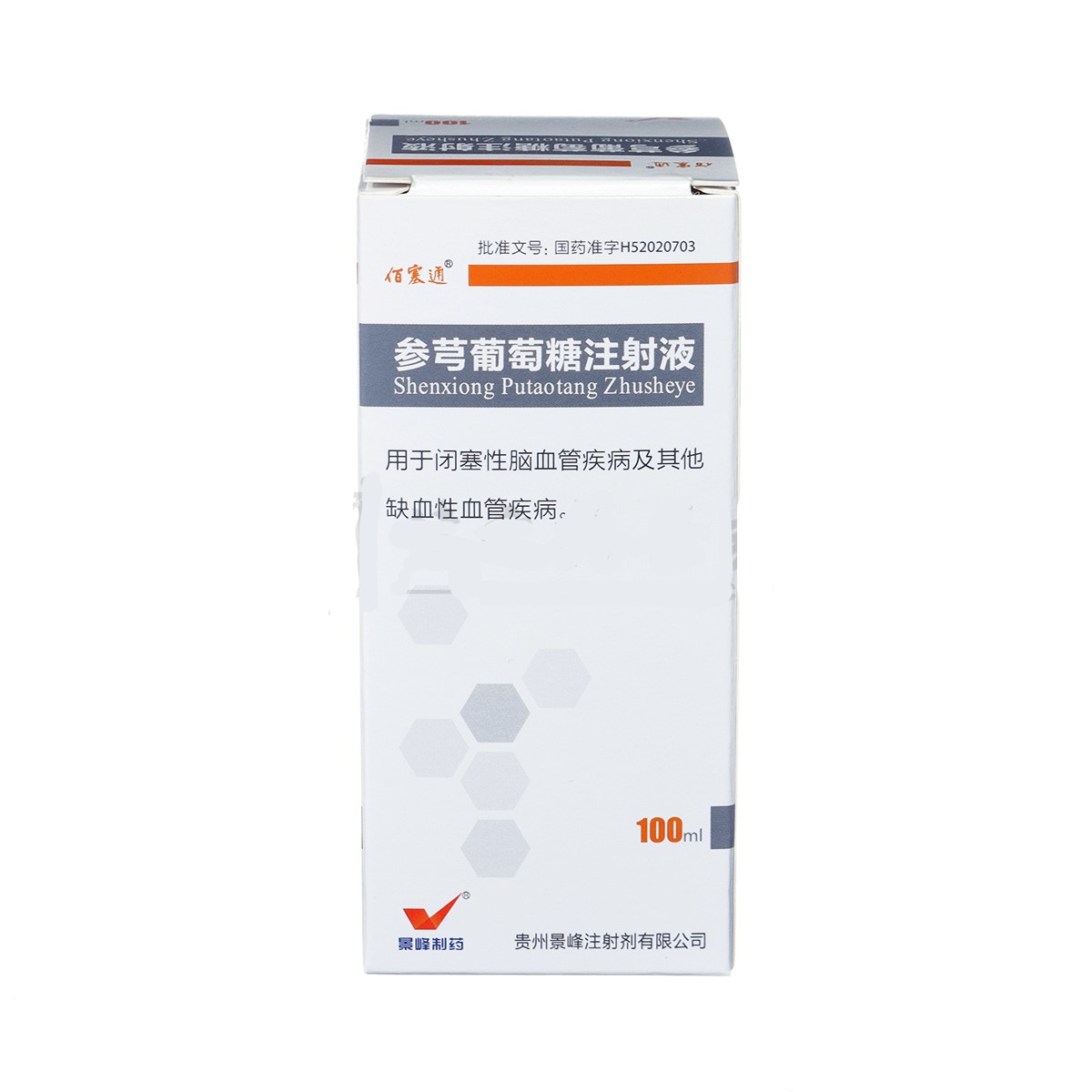 参芎葡萄糖注射液(佰塞通)包装主图