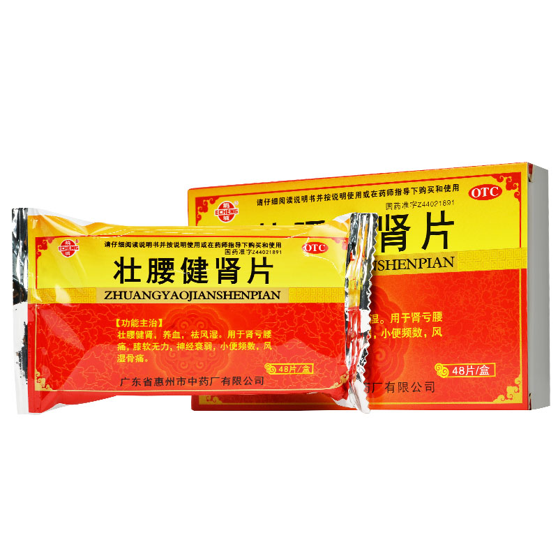 壮腰健肾片(鹅城)包装主图