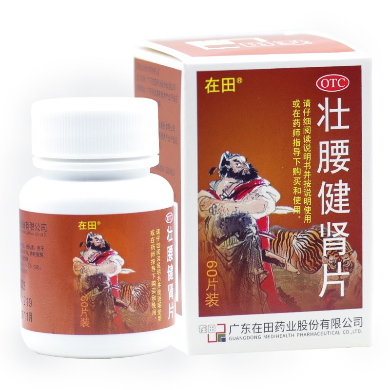 壮腰健肾片(在田)包装主图