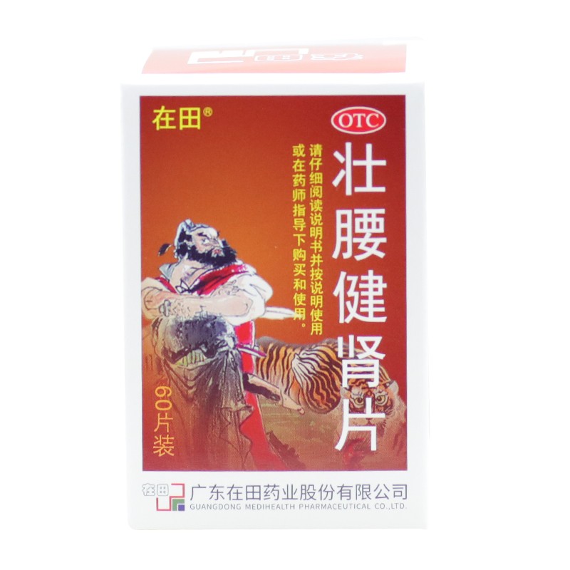 壮腰健肾片(在田)包装主图