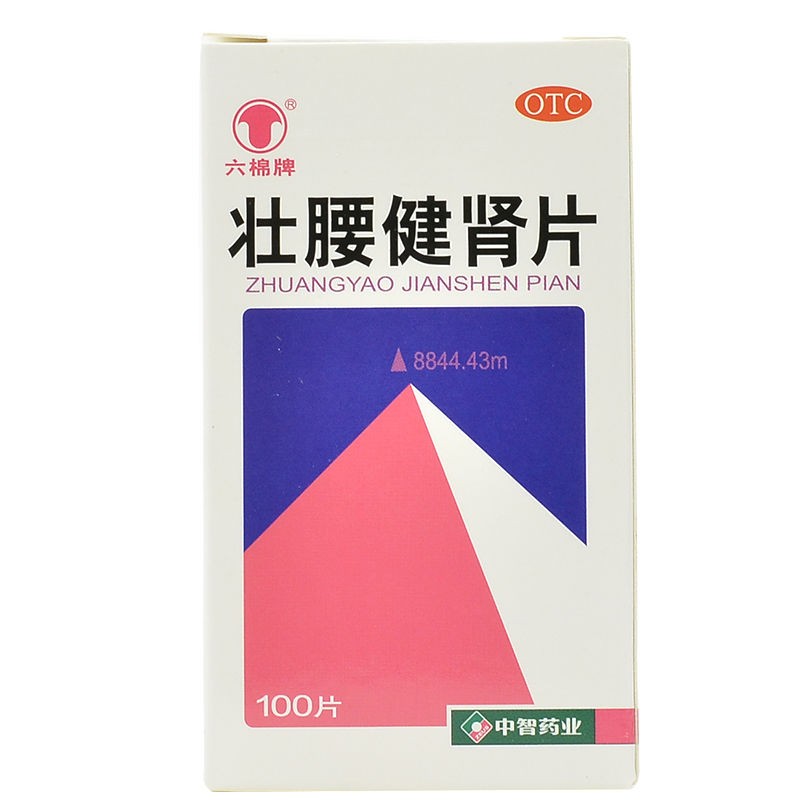 壮腰健肾片(六棉牌)包装主图