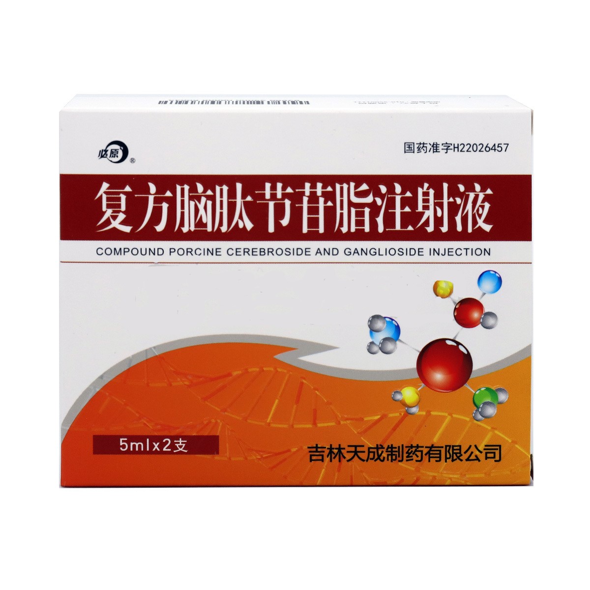 复方脑肽节苷脂注射液(乐利聪)