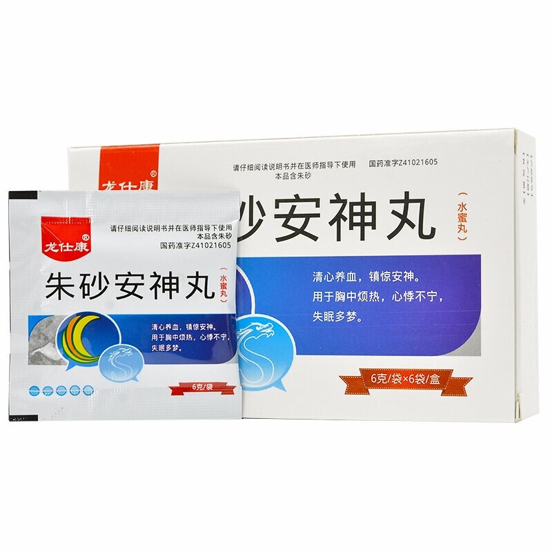 朱砂安神丸(龙仕康)包装主图