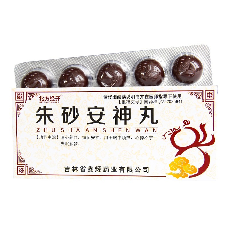 朱砂安神丸(北方经开)包装主图