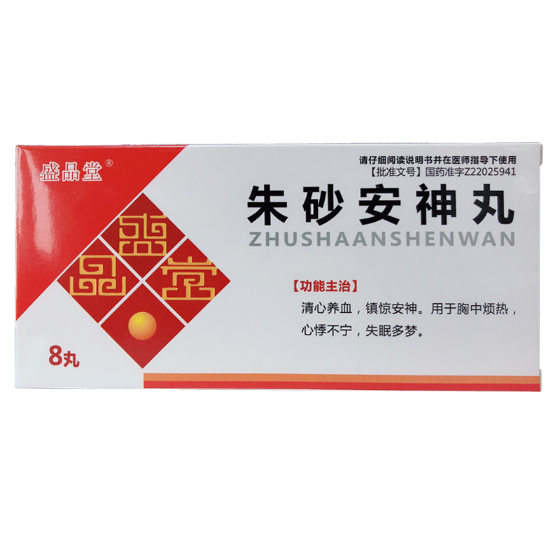 朱砂安神丸(盛品堂)