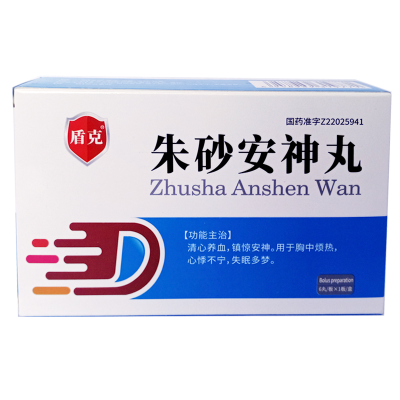 朱砂安神丸(盾克)