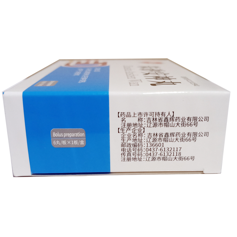 朱砂安神丸(盾克)包装主图