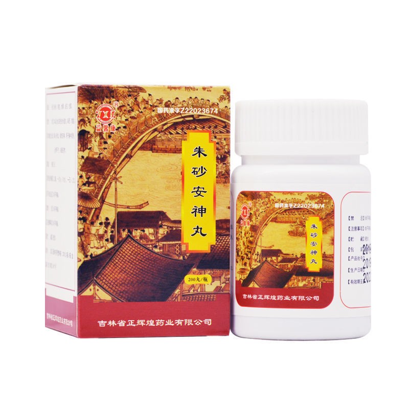 朱砂安神丸(益馨康)