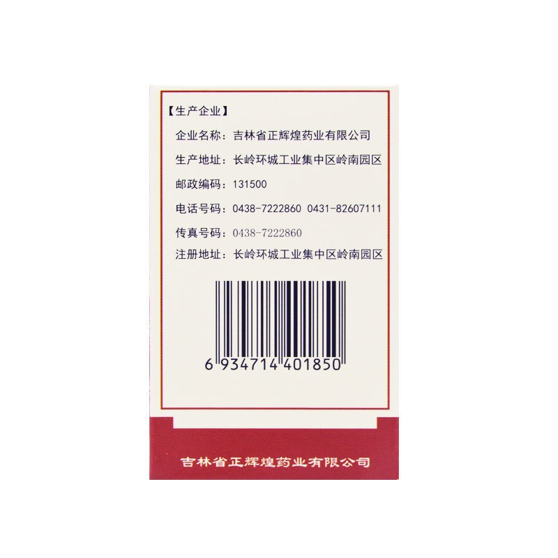 朱砂安神丸(益馨康)包装主图