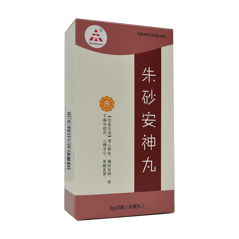 朱砂安神丸(天士力)包装主图