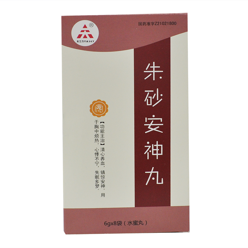 朱砂安神丸(天士力)包装主图