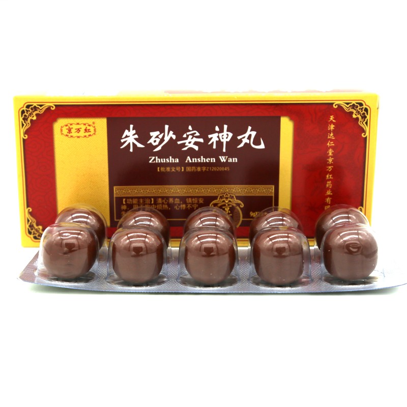 朱砂安神丸(达仁堂京万红)