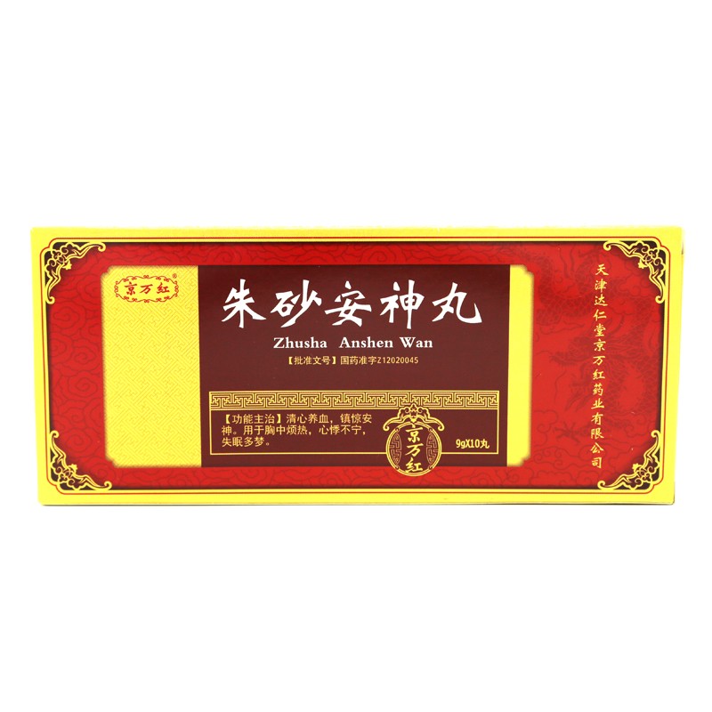 朱砂安神丸(达仁堂京万红)包装主图