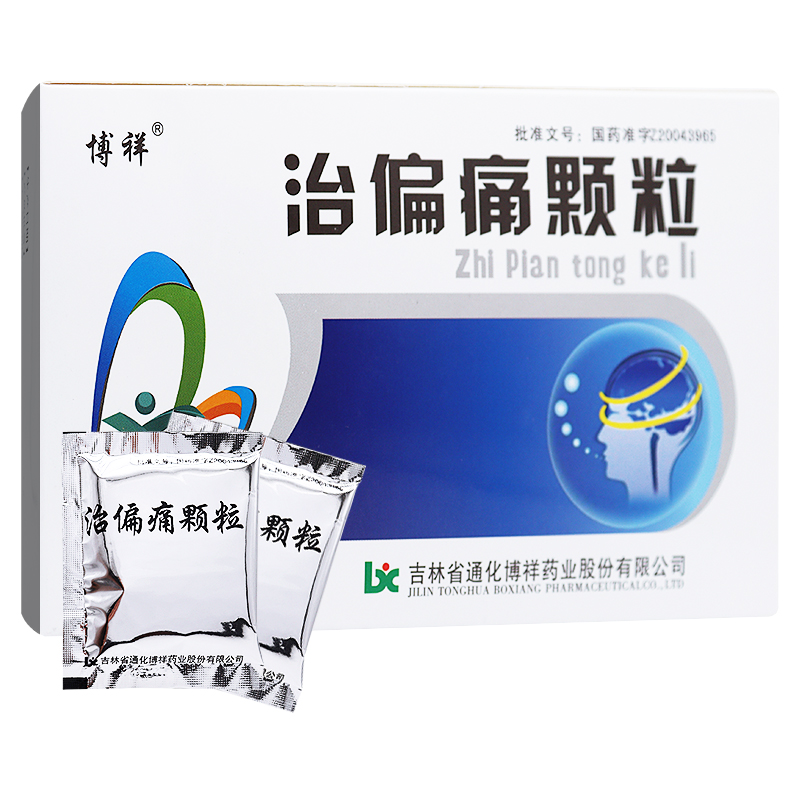 治偏痛颗粒(博祥)包装主图