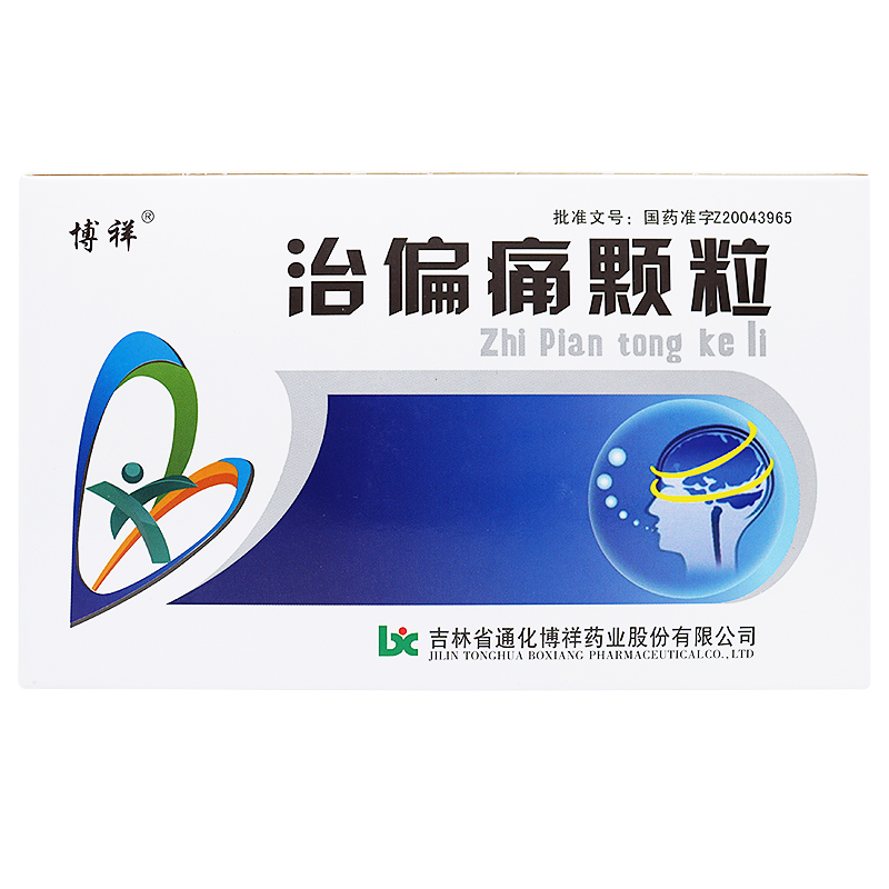 治偏痛颗粒(博祥)包装主图