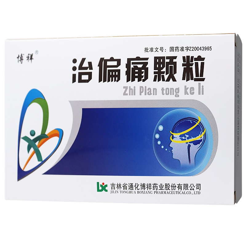 治偏痛颗粒(博祥)包装主图