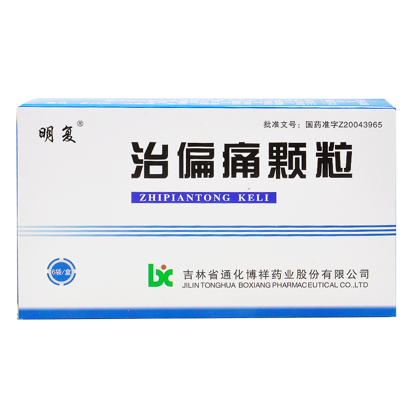 治偏痛颗粒(明复)