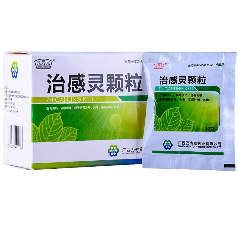 治感灵颗粒(万寿堂)包装主图