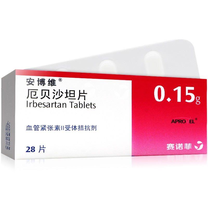 厄贝沙坦片(安博维)包装主图