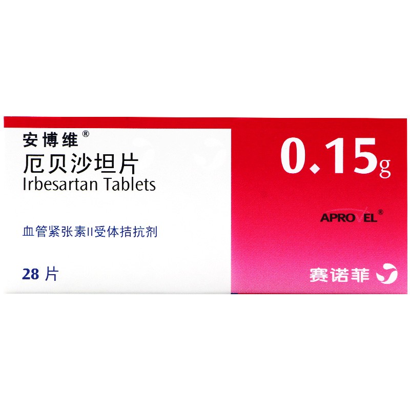 厄贝沙坦片(安博维)包装主图