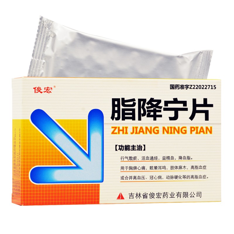 脂降宁片(俊宏)