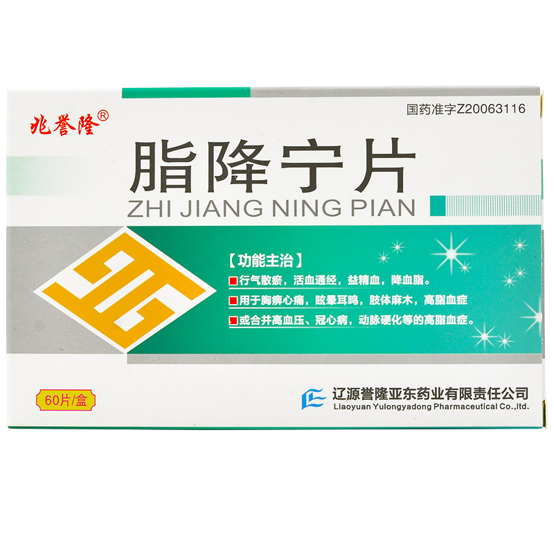 脂降宁片(兆誉隆)包装主图