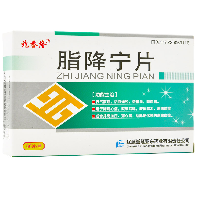 脂降宁片(兆誉隆)包装主图