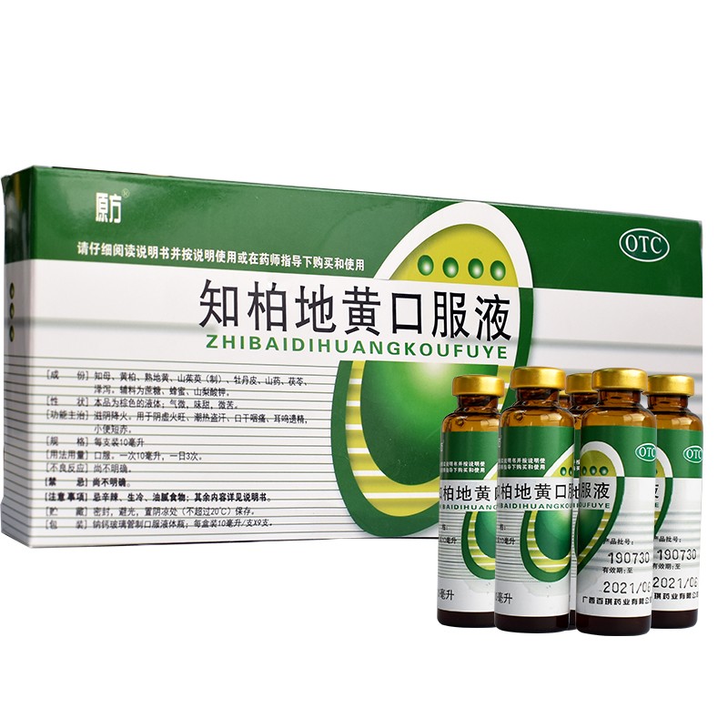 知柏地黄口服液(百琪)包装主图