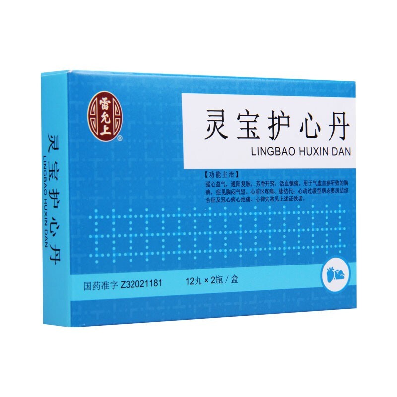 灵宝护心丹(雷允上)包装主图