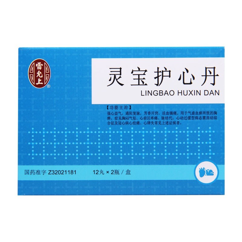 灵宝护心丹(雷允上)包装主图