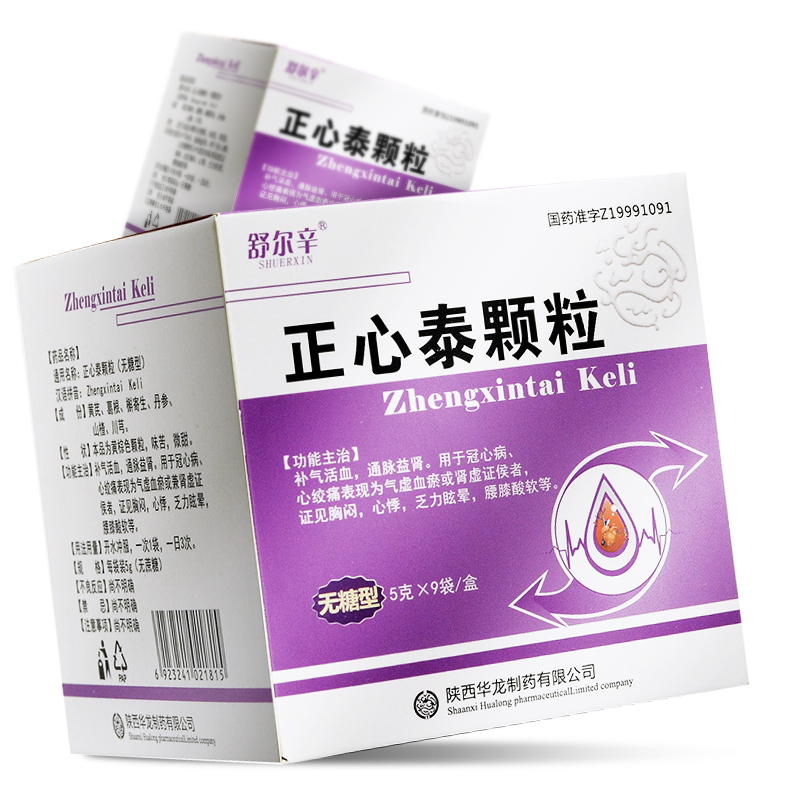 正心泰颗粒(舒尔辛)包装主图