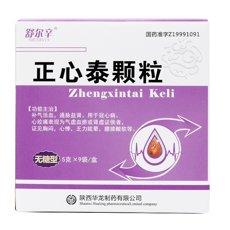 正心泰颗粒(舒尔辛)包装主图
