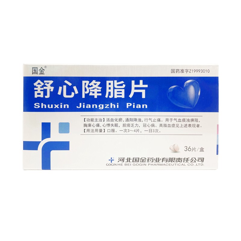 舒心降脂片(国金)包装主图