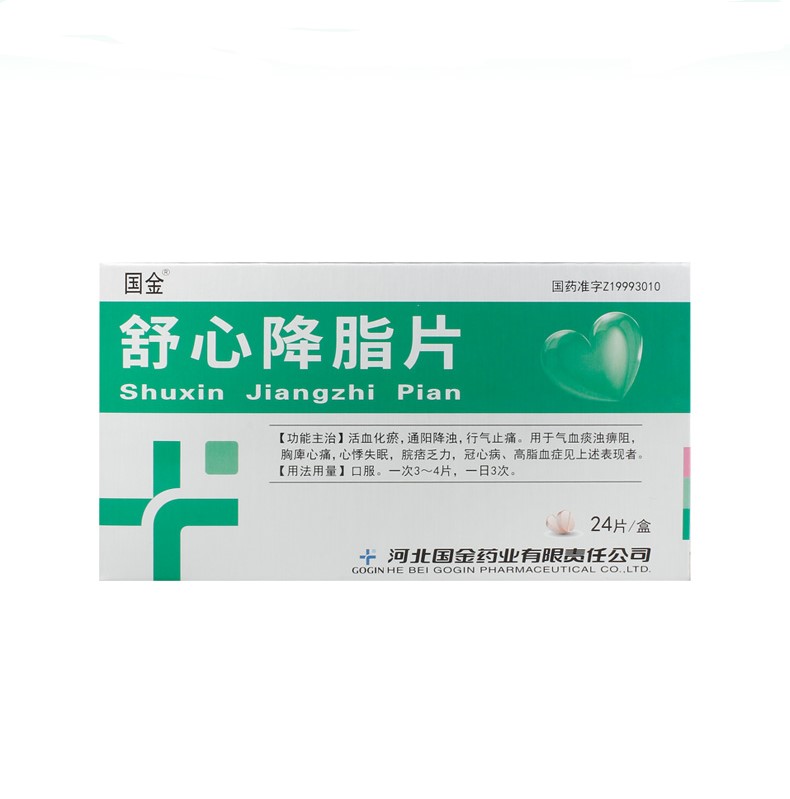 舒心降脂片(国金)包装主图