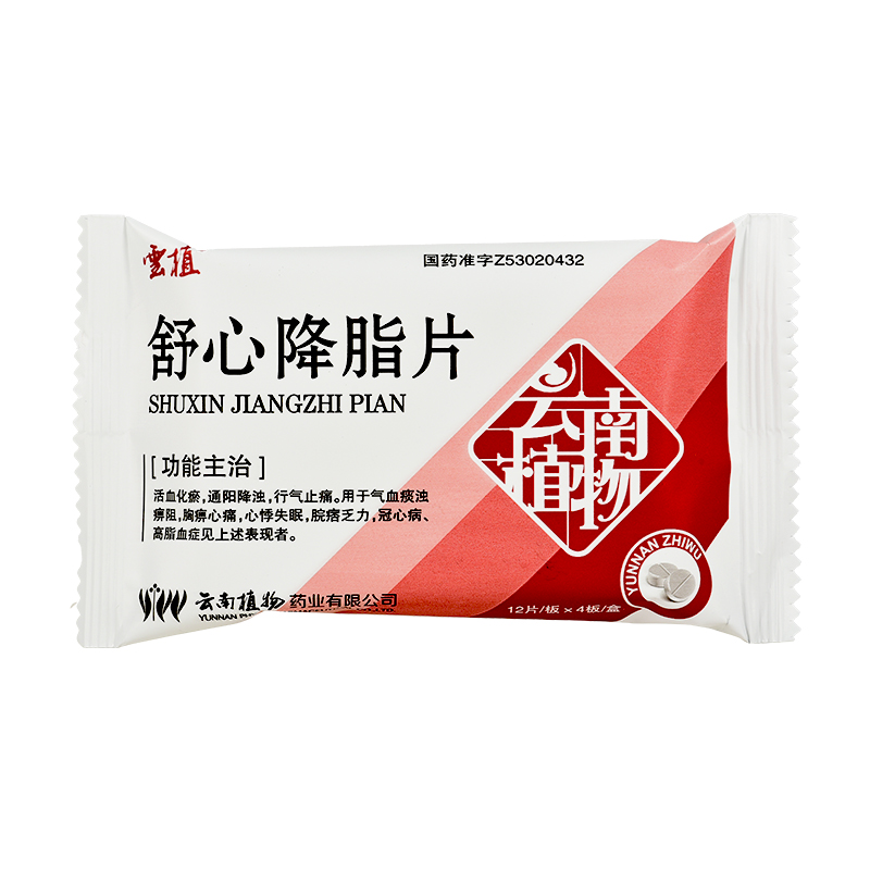 舒心降脂片(云植)包装主图