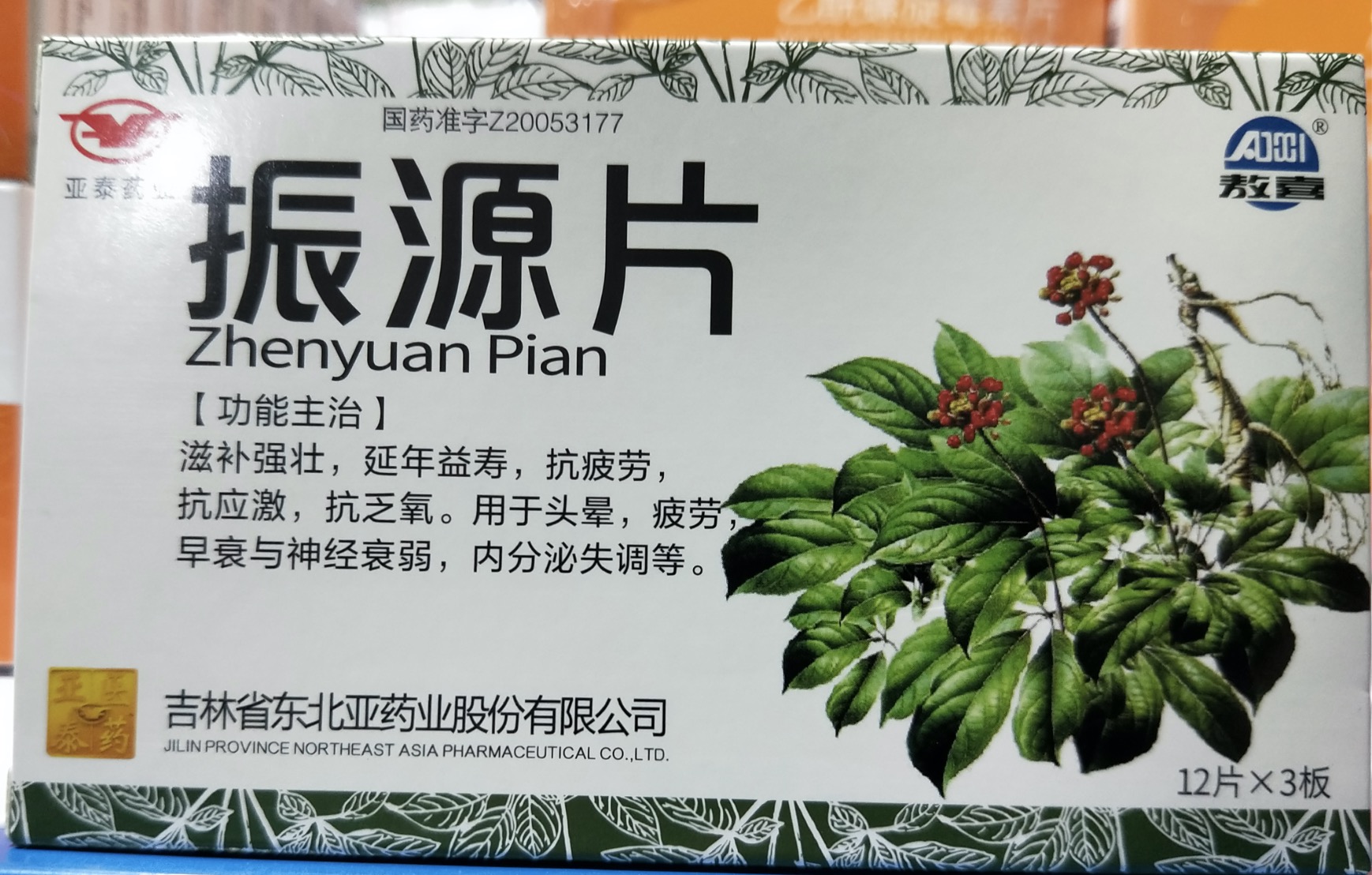 振源片(亚泰药业)包装主图