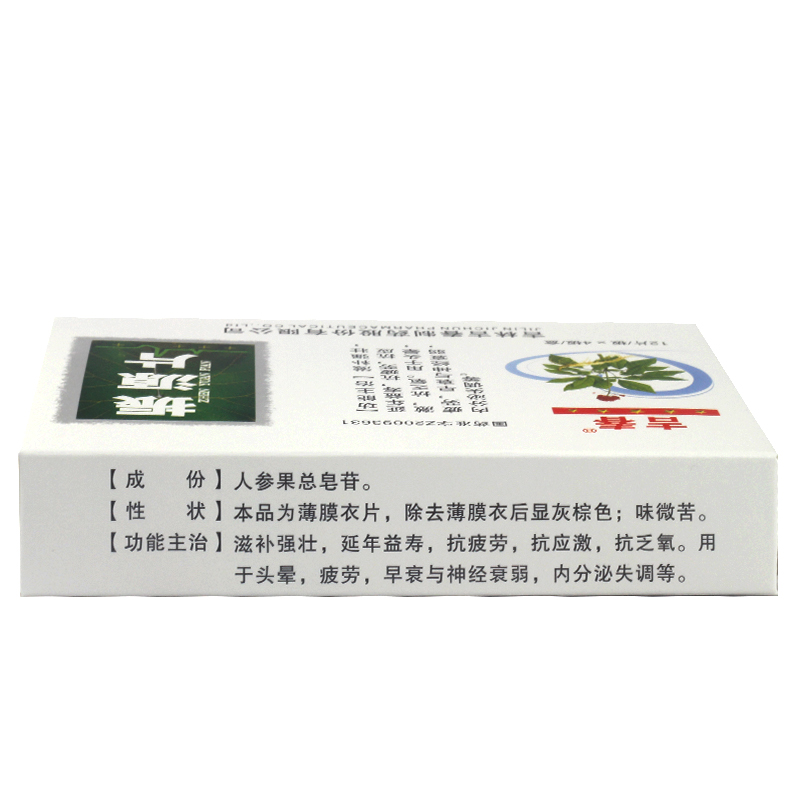 振源片(吉春)包装主图