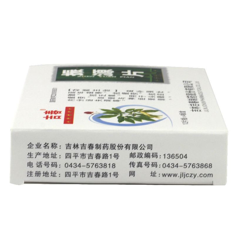 振源片(吉春)包装主图