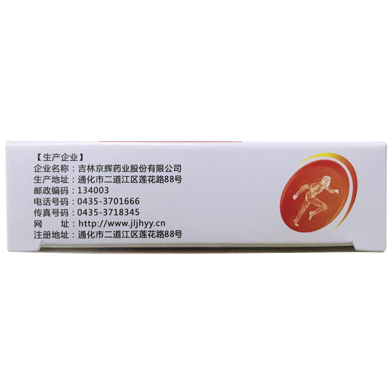 风湿定胶囊(诺佰瑞)包装主图