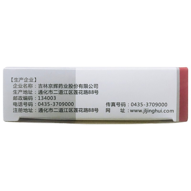 风湿定胶囊(龙仕康)包装主图