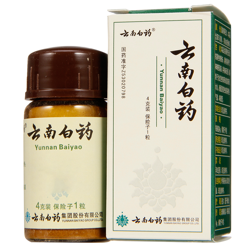 云南白药(白药)