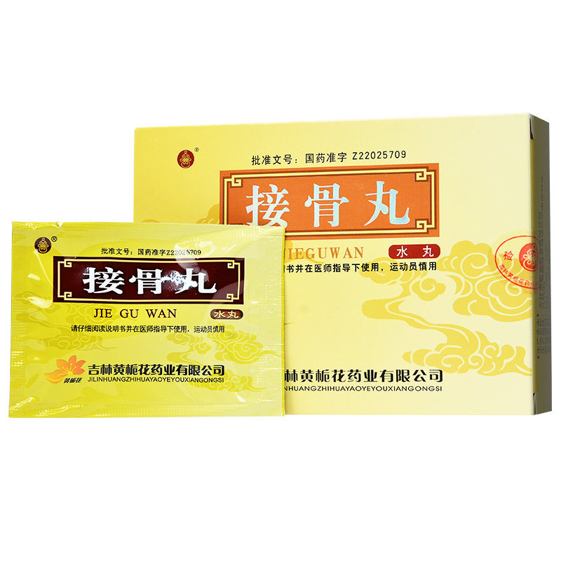 接骨丸(黄栀花)包装主图