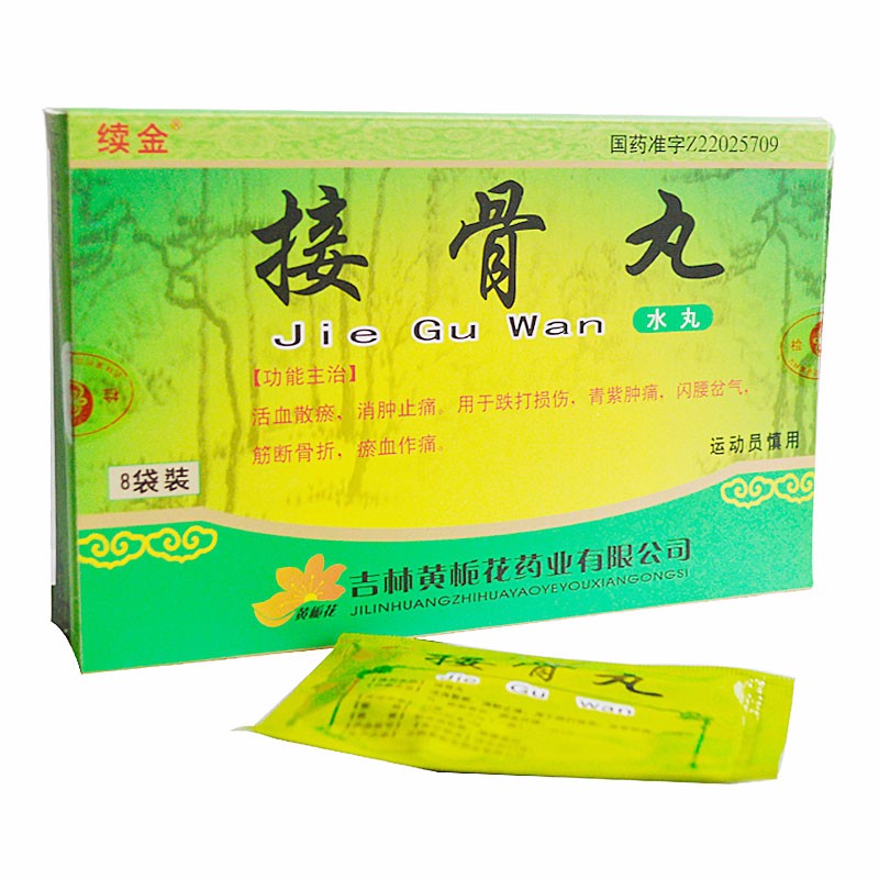 接骨丸(续金)包装主图