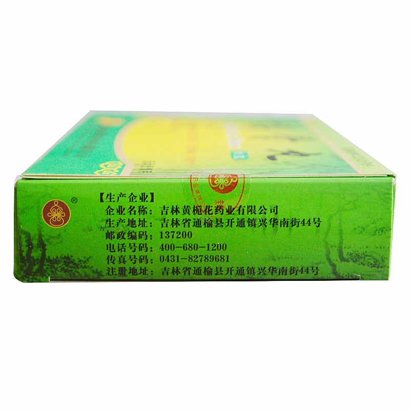 接骨丸(续金)包装主图