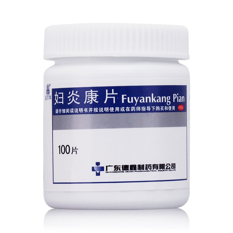 妇炎康片(鑫字牌)包装主图