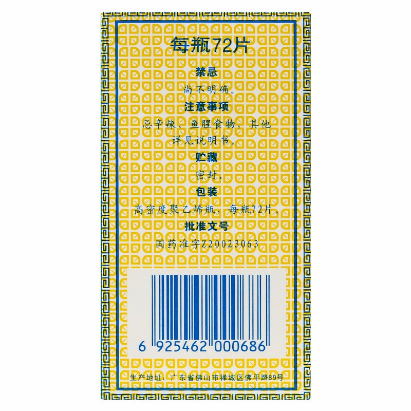 鼻炎康片(德众)包装主图