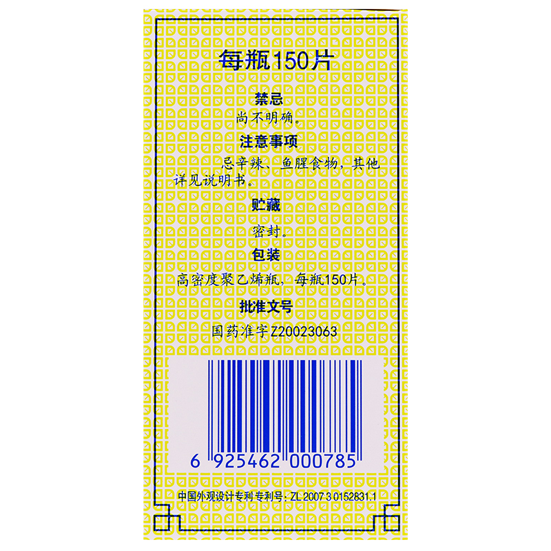 鼻炎康片(德众)包装主图