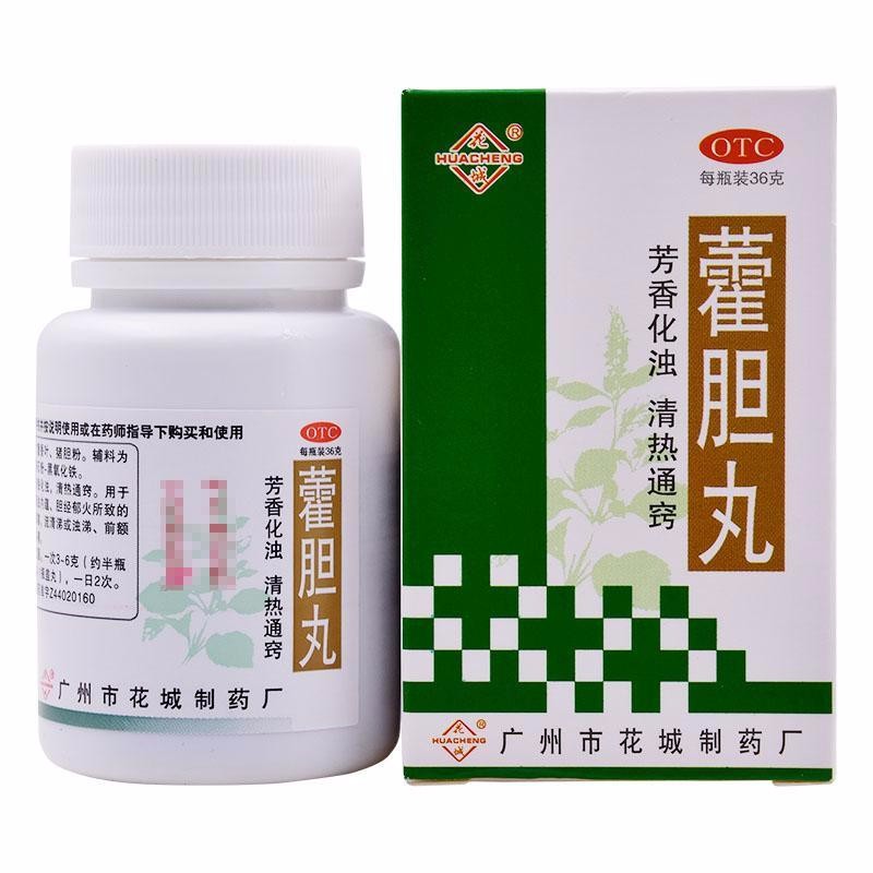 藿胆丸(花城)包装主图